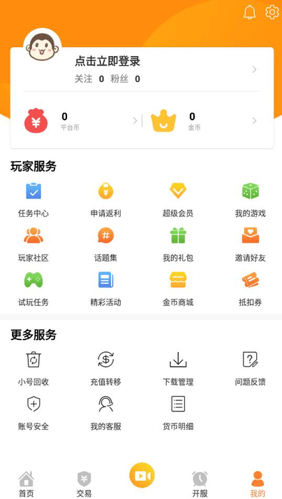 偶尔游戏最新版游戏截图4