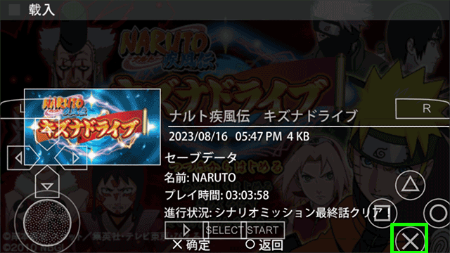 火影忍者疾风传羁绊驱动游戏截图3