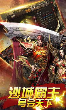 武神传奇正版游戏截图2