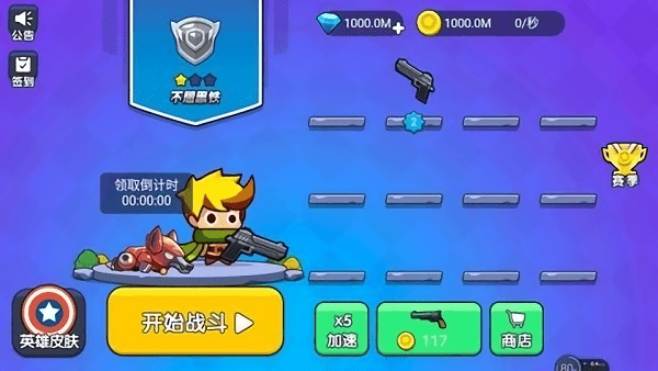 吃鸡大冒险小游戏游戏截图3