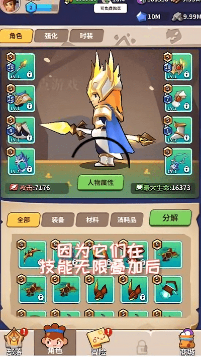 玩个矛啊游戏游戏截图4