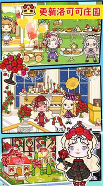米加洛可可小镇游戏截图2