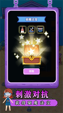 鬼怪防御战游戏截图3