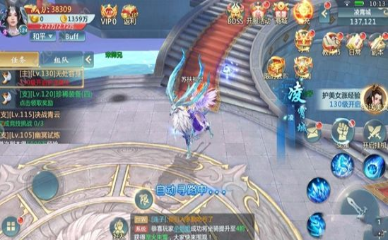 剑起八荒手游游戏截图2