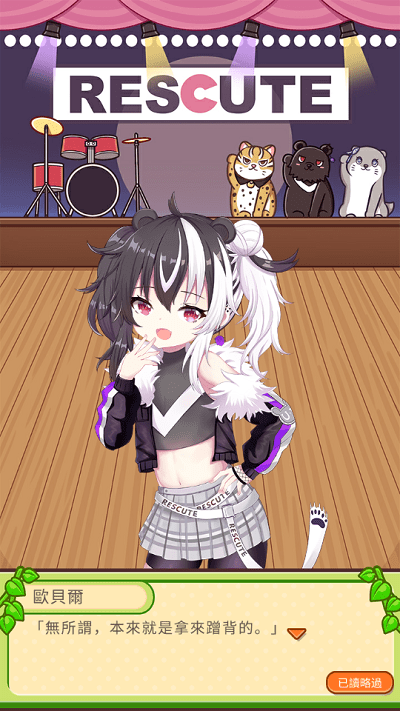 濒临绝种动物剧场手机版游戏截图3