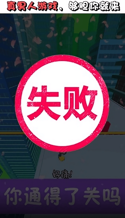 我的棍棍四十米游戏游戏截图3