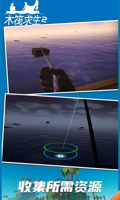 木筏求生2-游戏截图4
