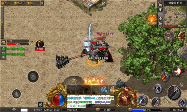 狂斩火龙游戏截图2