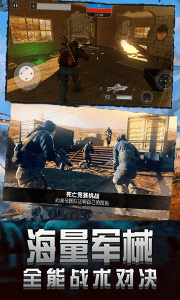 王者精英狙击手游游戏截图2