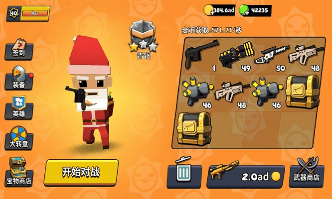 你倒是开枪啊游戏游戏截图4