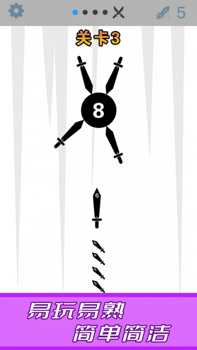 见缝来一刀游戏游戏截图4