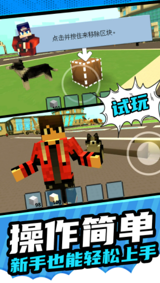 像素建造模拟游戏截图4