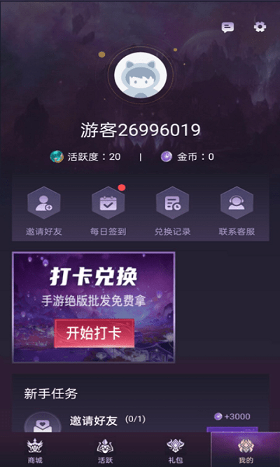 开心换皮app-游戏截图3