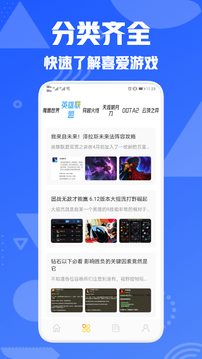 2325游戏攻略手机版游戏截图2