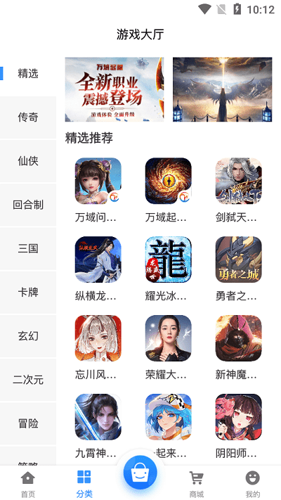 九四玩游戏平台游戏截图1