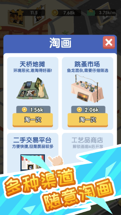 画画的baby游戏游戏截图2