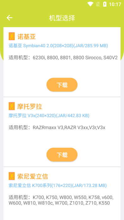 hijava游戏盒子游戏截图4