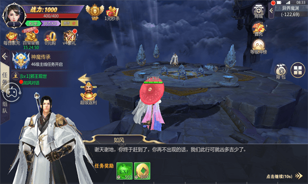 九天浩劫手机版-游戏截图3