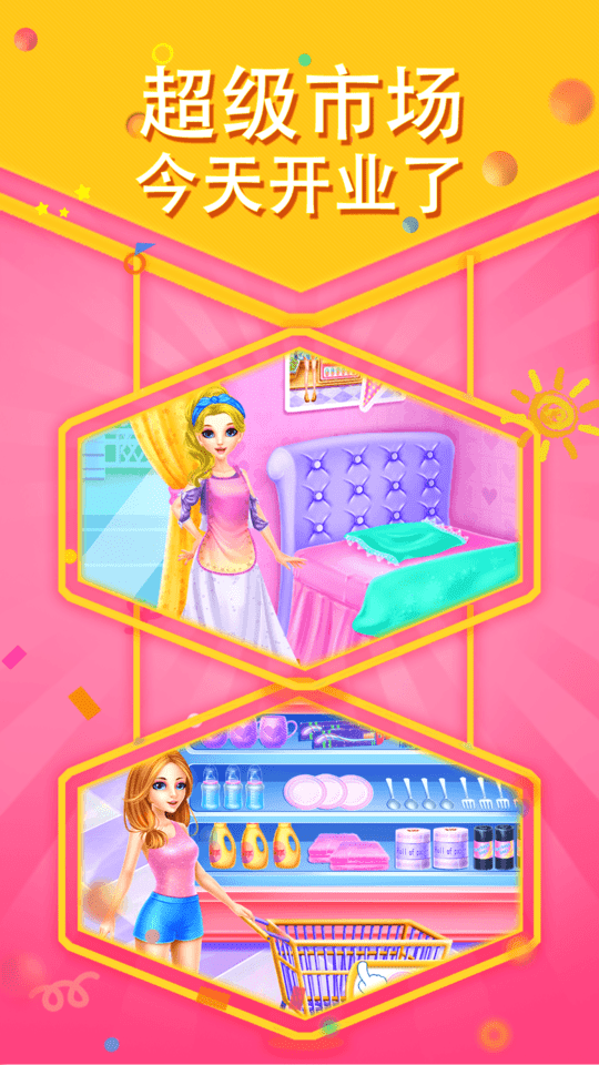 芭比宝宝超级市场最新版游戏截图3