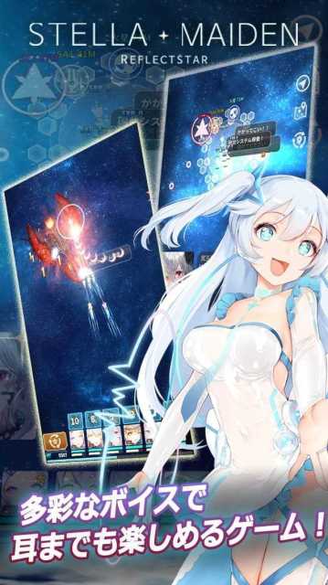 行星少女stella maiden游戏游戏截图1