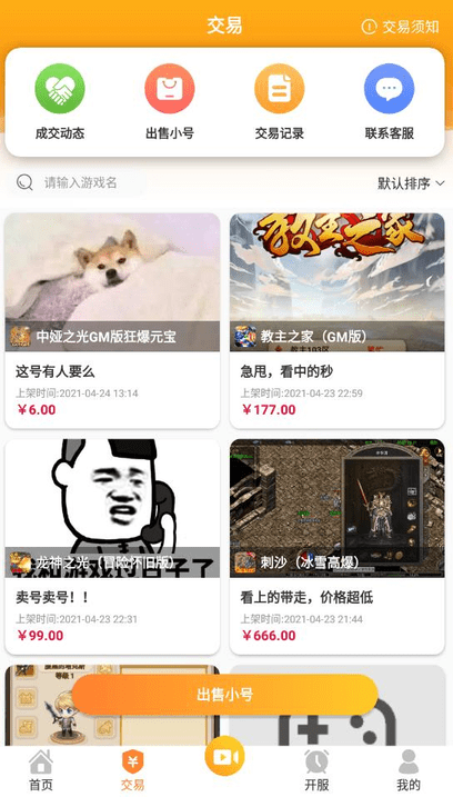 偶尔游戏最新版游戏截图1