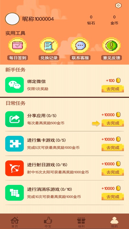 迷你营地app-游戏截图4