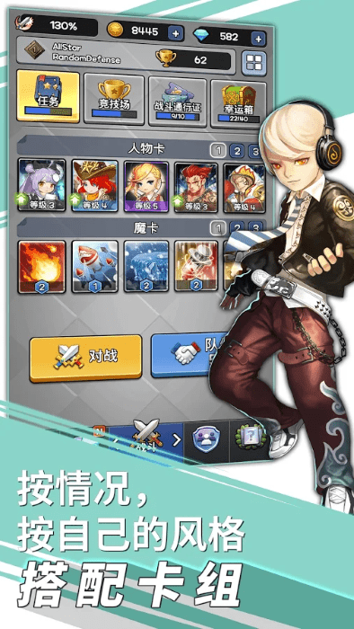 随机塔防圣灵勇士手游游戏截图1