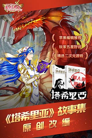 契约勇士九游版游戏截图2
