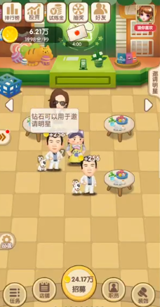 天天开铺子钻石版游戏截图3