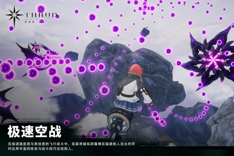 斯露德国际服-游戏截图3