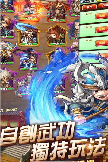 三国仙将手游游戏截图1