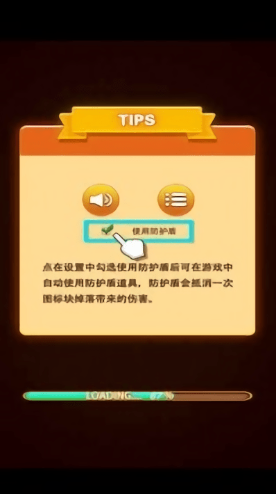 手机狂响最新版游戏截图3