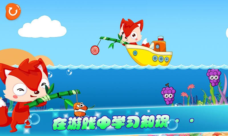 宝宝游戏儿童钓鱼手机版游戏截图2