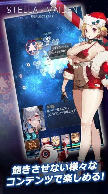 行星少女stella maiden游戏游戏截图3