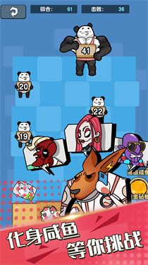 躺平派对-游戏截图1