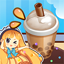 欢乐做奶茶游戏