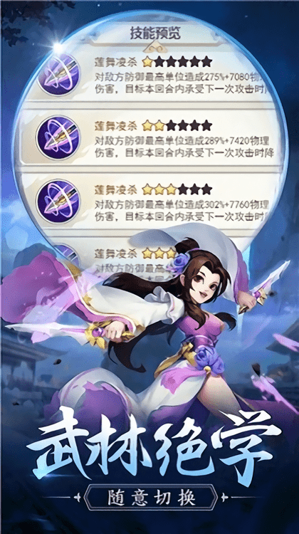 江湖狩魔手游-游戏截图3