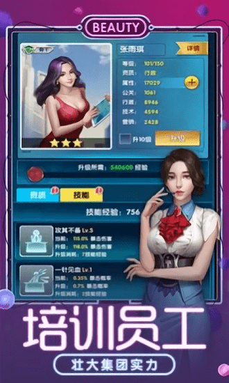 日在都市官方版游戏截图2