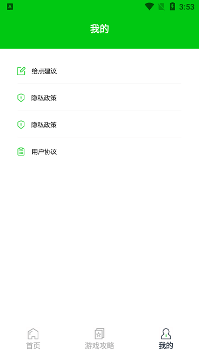 666小游戏盒子游戏截图1