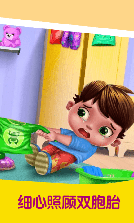 公主妈妈照顾双胞胎宝宝游戏游戏截图2