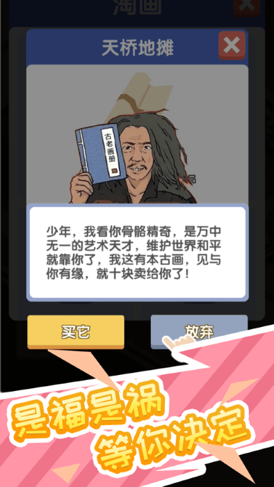 画画的baby游戏游戏截图4