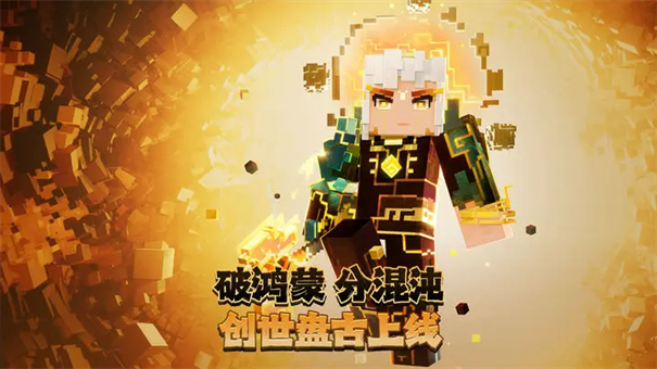 我的世界1.16.0.58游戏截图2