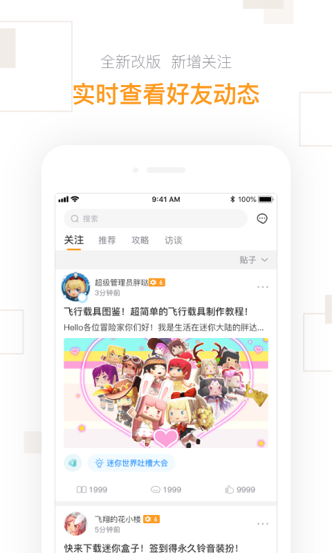 迷你盒子旧版本游戏截图1
