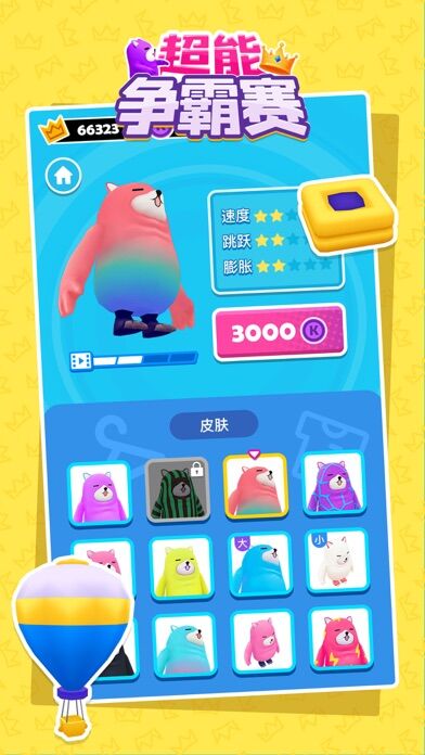 唐豆人冲冲冲超能争霸赛最新版(暂未上线)游戏截图1