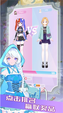 公主恋爱记游戏截图2