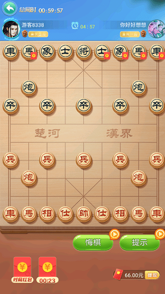 乐玩中国象棋最新版游戏截图4
