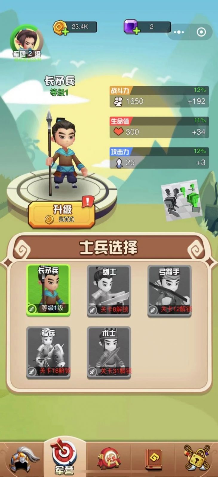 最强赵云游戏截图1