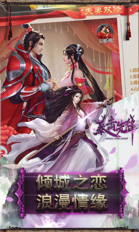 暴击先锋bt版(暂未上线)游戏截图1