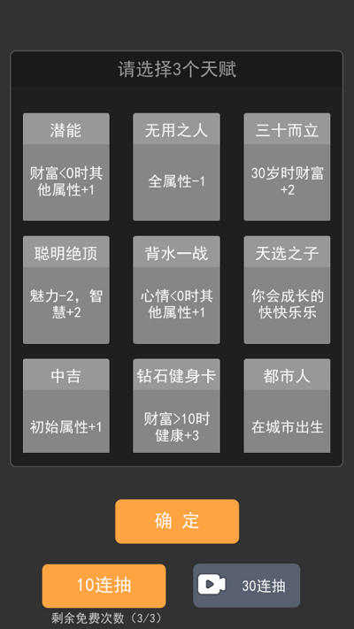 大步朝前走小游戏游戏截图3