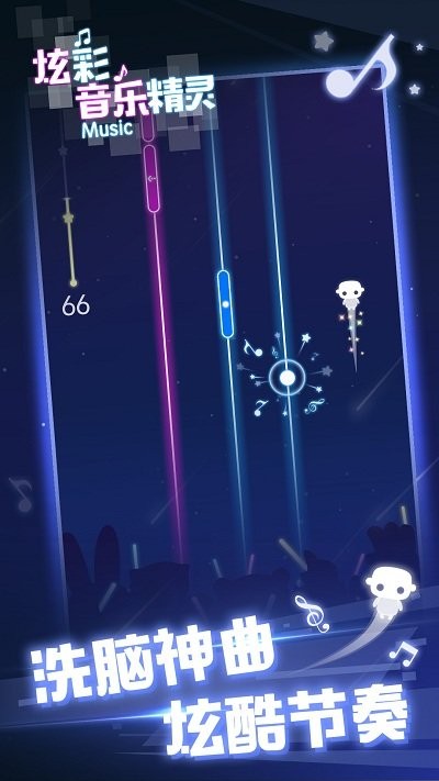 炫彩音乐精灵手机版游戏截图3